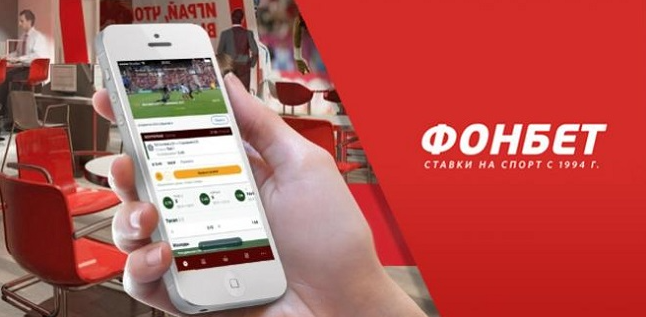 Приложение фонбет для простого телефона ставки на футбол статус кво